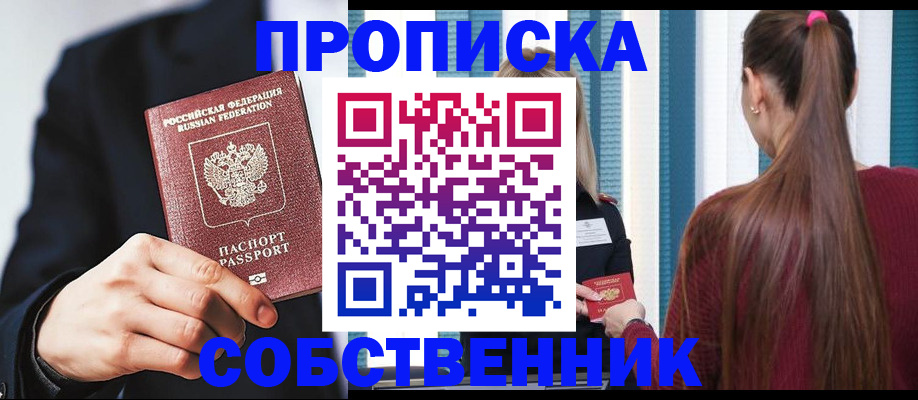 прописка для работы в Краснокамске