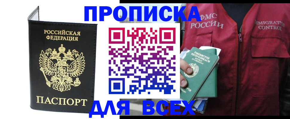 прописка иностранных граждан в Краснокамске
