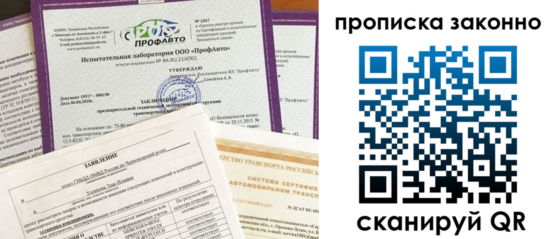 временная регистрация собственник в Краснокамске