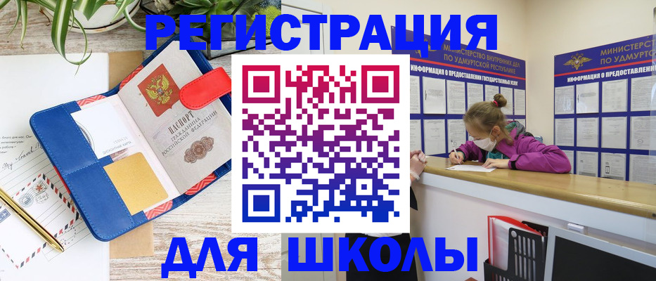 временная прописка в Краснокамске
