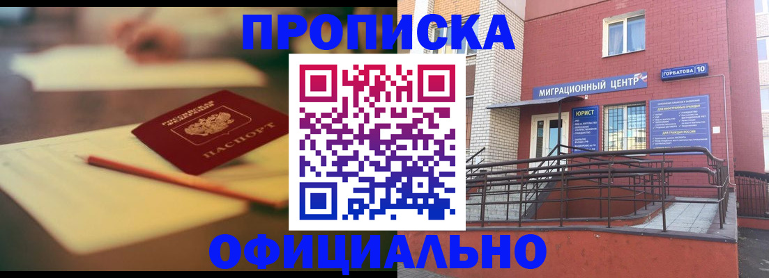 временная регистрация для всех в Краснокамске