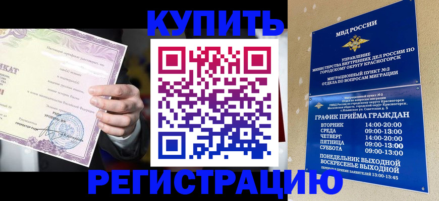 временная регистрация собственник в Краснокамске