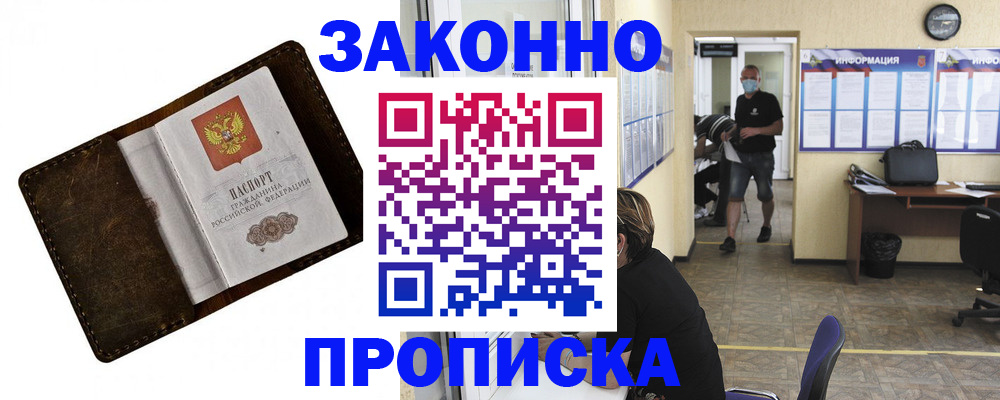 прописка поиск в Краснокамске