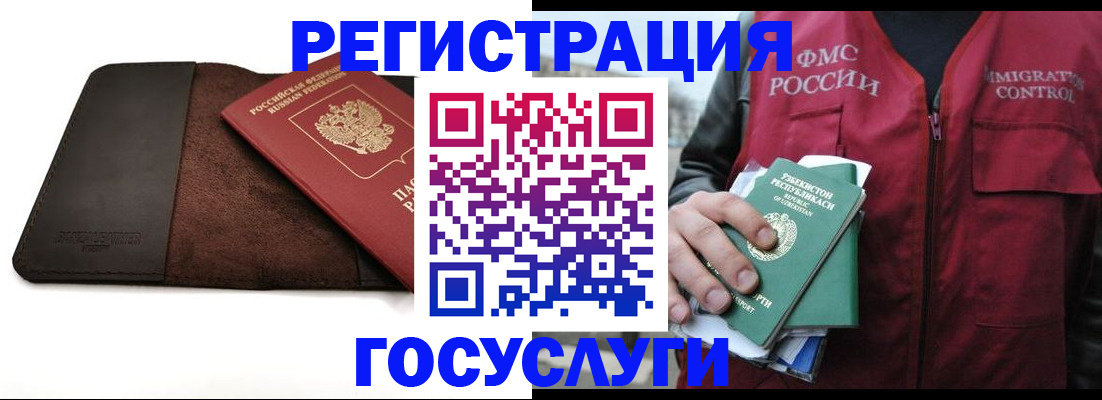временная регистрация для всех в Краснокамске