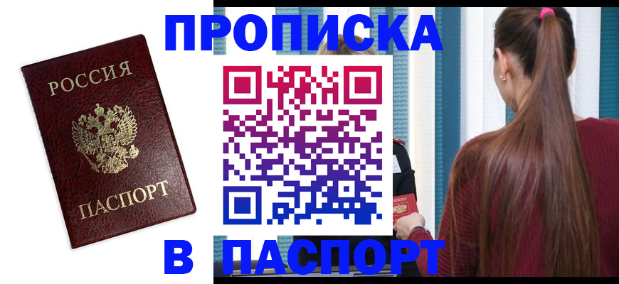 где прописаться в Краснокамске