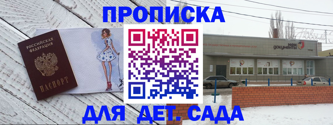 регистрация для дет. сада в Краснокамске