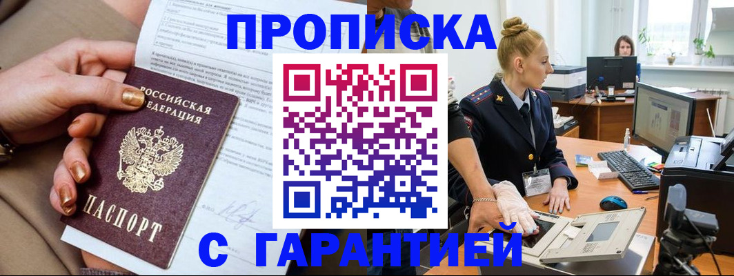 временная прописка в Краснокамске